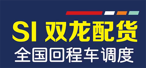 遷安貨運大件運輸：如何選擇靠譜的運輸公司？看這5點